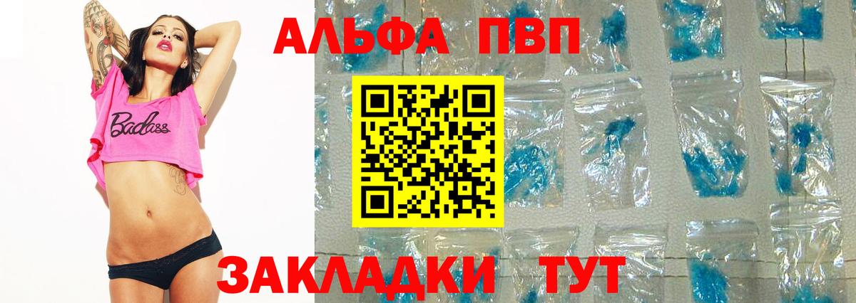 Alpha-PVP мука Кызыл