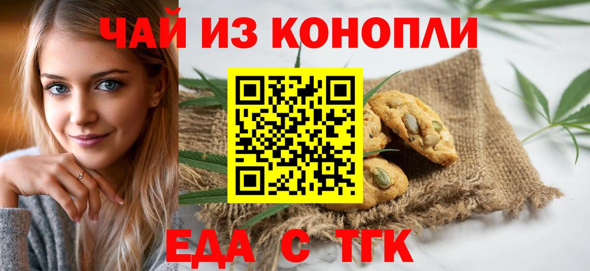 Кызыл  Еда ТГК конопля  Вход с VPN 