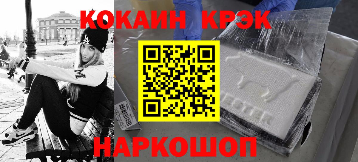 КОКАИН Fish Scale  COCAIN 99%  COCAIN  Вход с VPN  Кызыл 