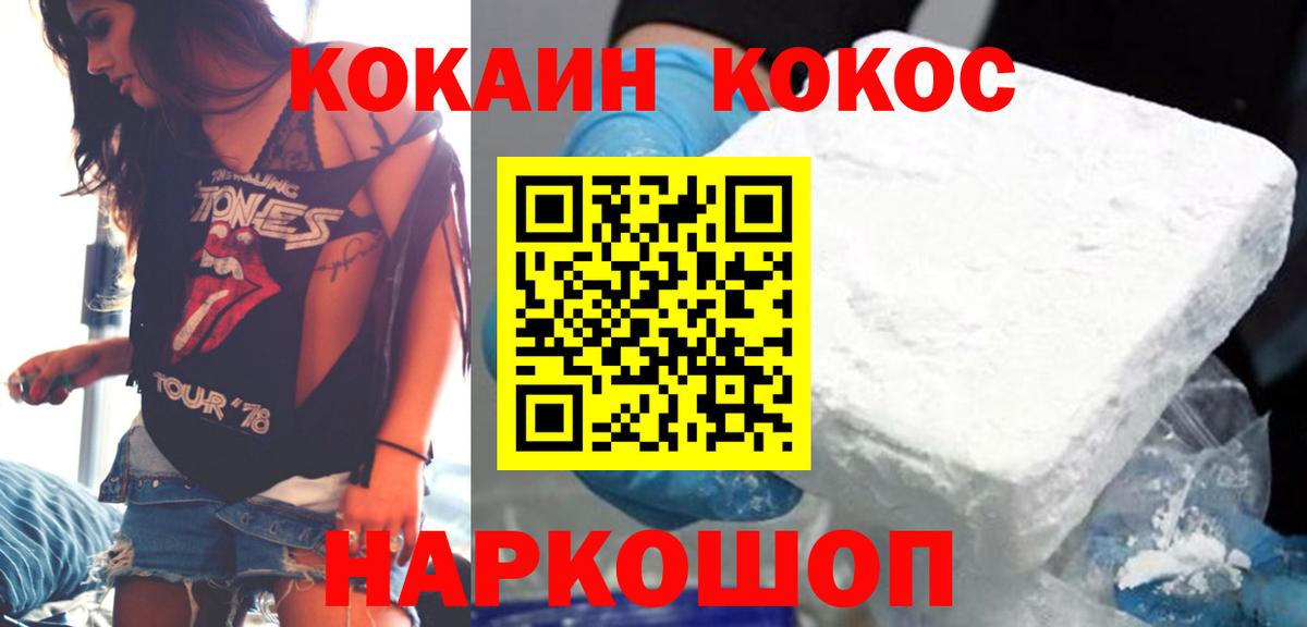 КОКАИН Боливия Кызыл