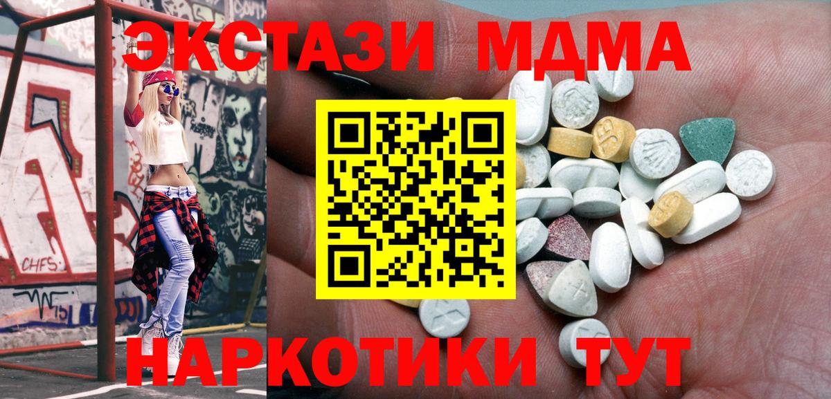Ecstasy DUBAI  Ecstasy  сайты даркнета формула  Кызыл  блэк спрут как зайти  Ecstasy mix  Вход с VPN 