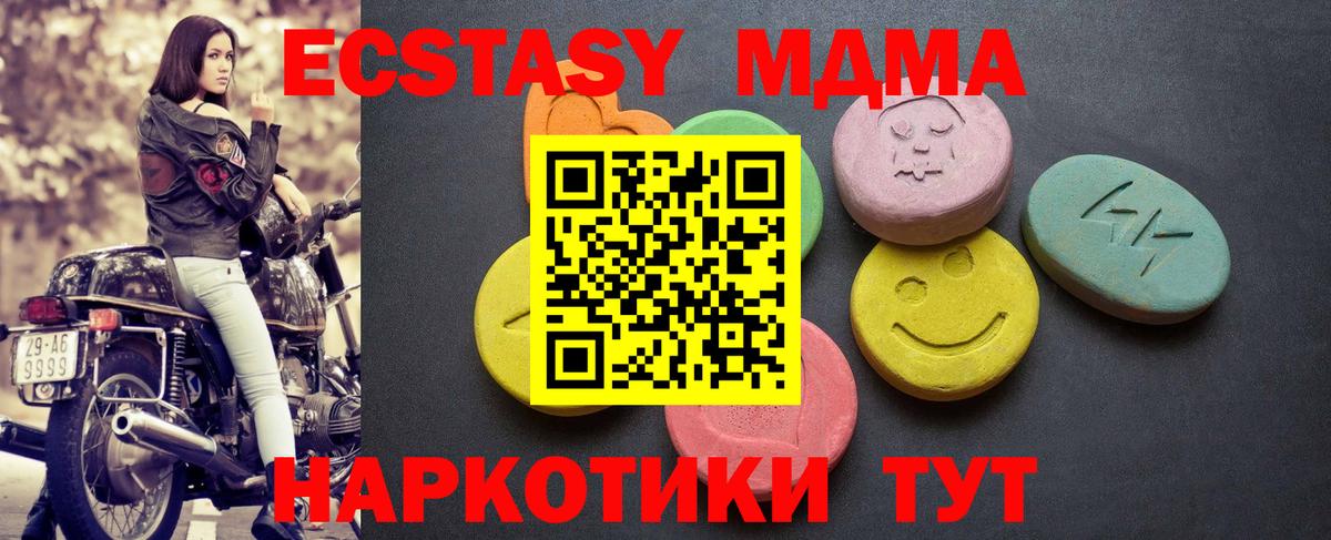 Ecstasy XTC Кызыл