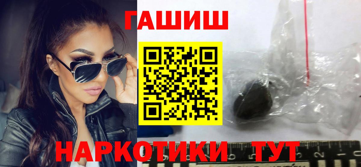 где можно купить   ГАШ hashish  Гашиш убойный  Гашиш  Вход с VPN  Кызыл 