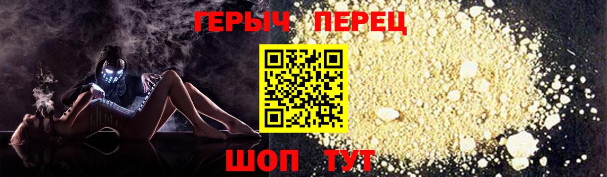 ГЕРОИН  Вход с VPN  Кызыл  Героин Heroin 