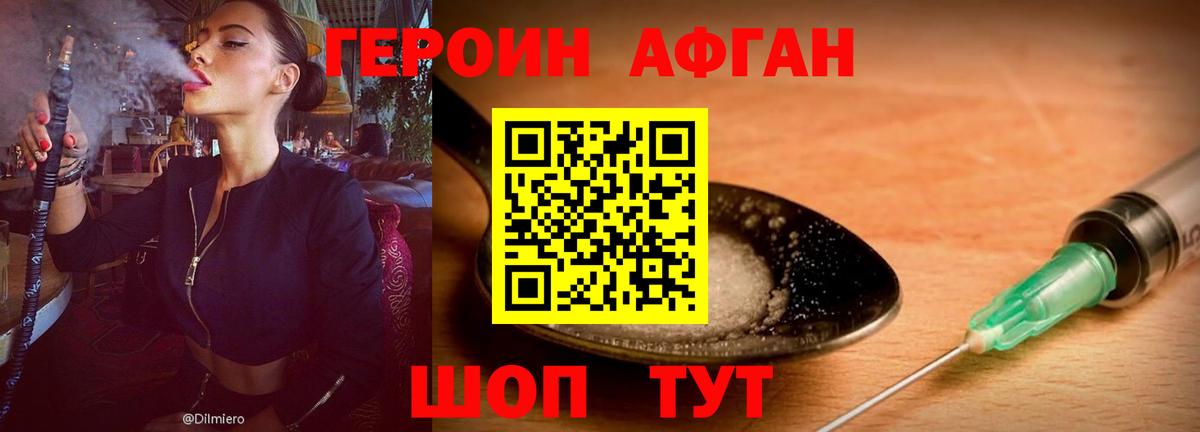 ГЕРОИН герыч Кызыл