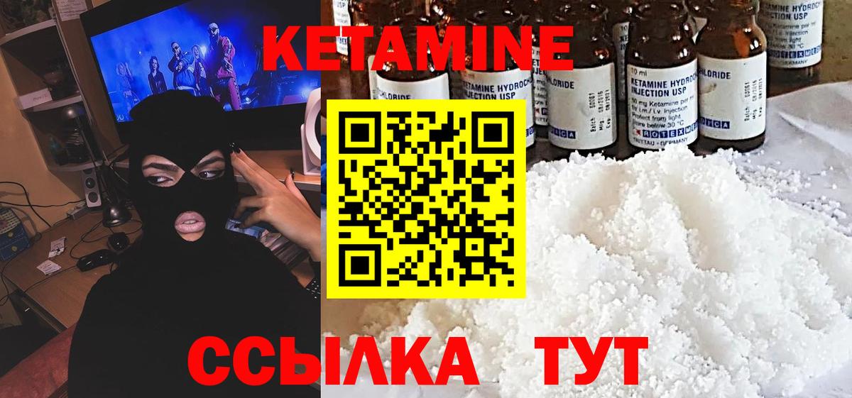 Кызыл  Кетамин VHQ  Вход с VPN  hydra ссылки  КЕТАМИН ketamine 