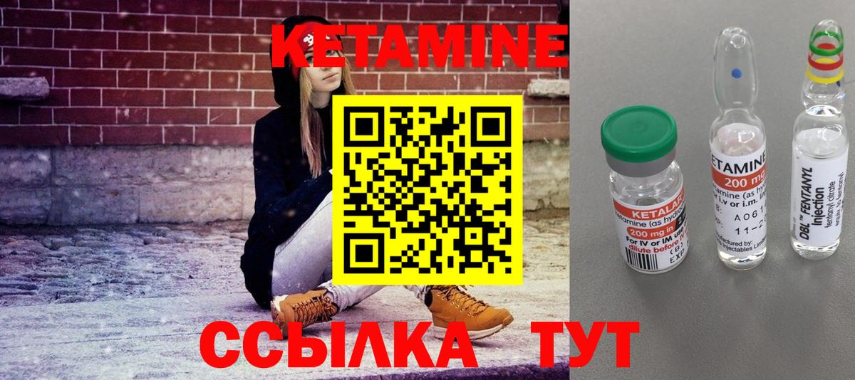 Кетамин ketamine Кызыл