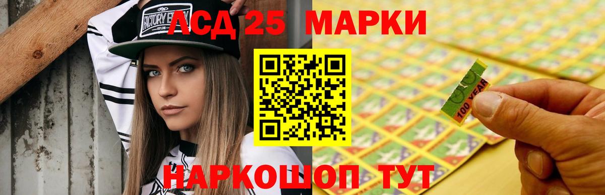 Лсд 25 экстази  ЛСД экстази кислота  Вход с VPN  Кызыл 