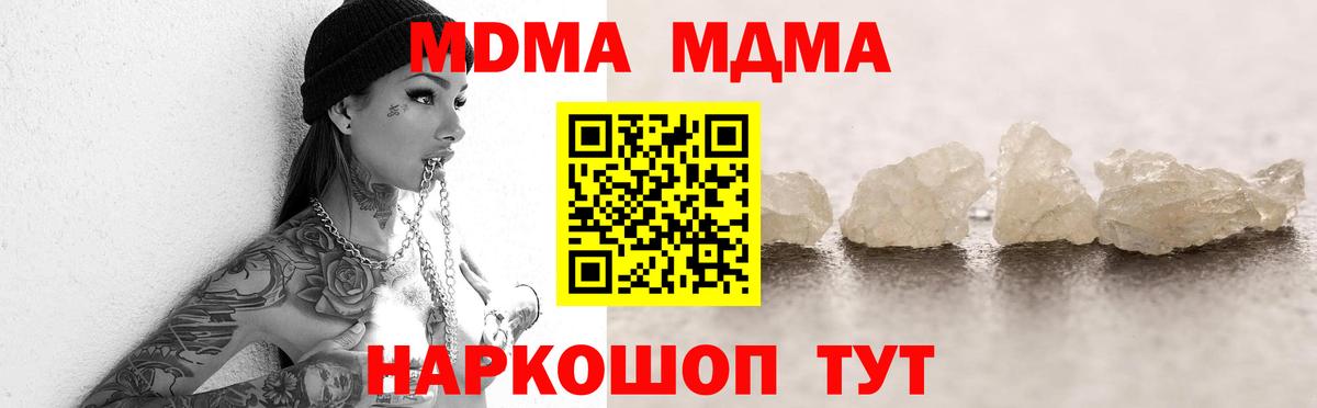 Кызыл  MDMA  Вход с VPN  MDMA кристаллы  МДМА молли 