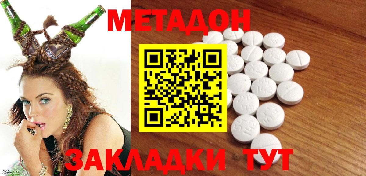 Кызыл  Метадон кристалл  Вход с VPN 