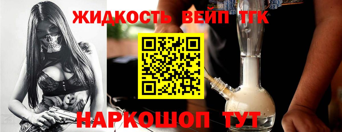 Дистиллят ТГК концентрат Кызыл
