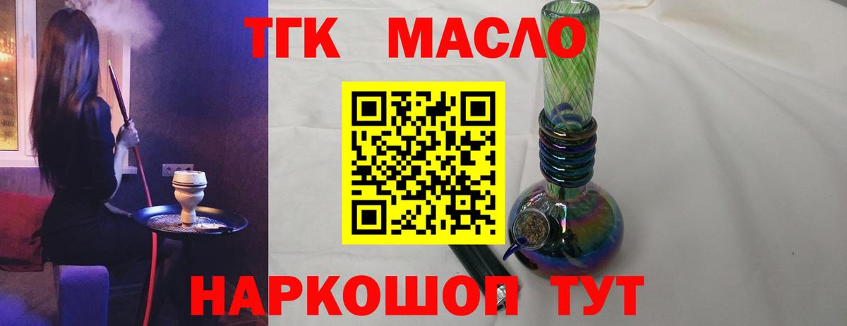 как найти закладки  ТГК концентрат  Вход с VPN  Кызыл 