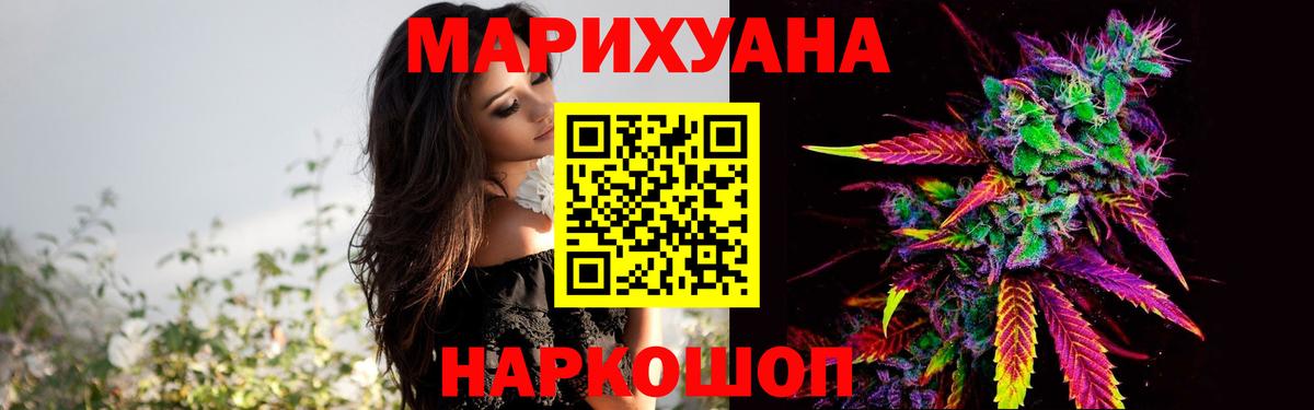 Кызыл  Бошки Шишки THC 21%  МАРИХУАНА сатива  Вход с VPN 
